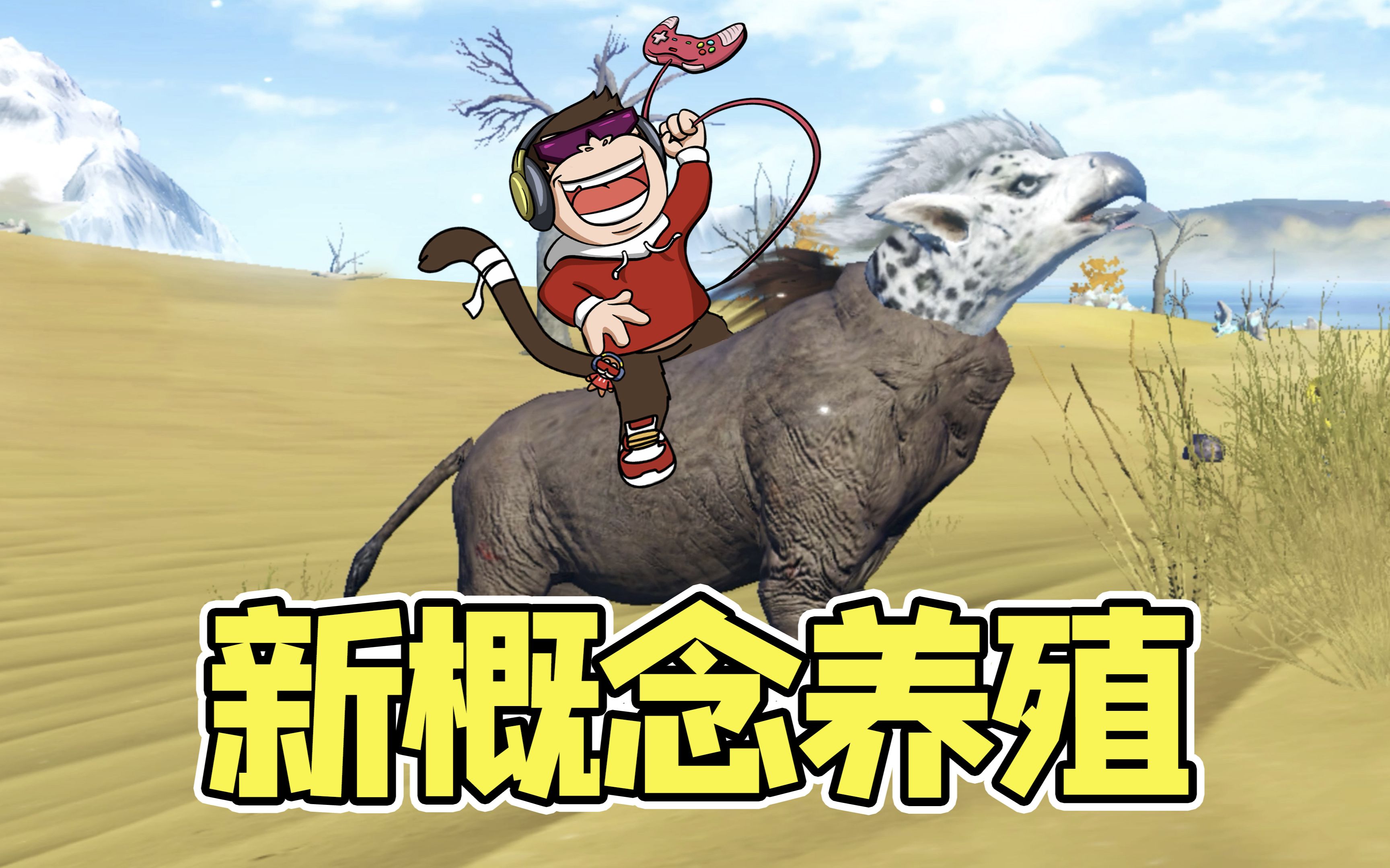 新概念养殖，猪+狗=？--勾魂公狒狒---勾魂公狒狒--哔哩哔哩视频
