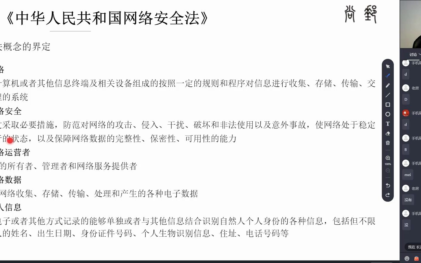 [图]2.3 网络安全法