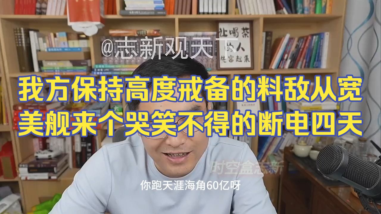 20260820 五间大瓦房晚间神侃