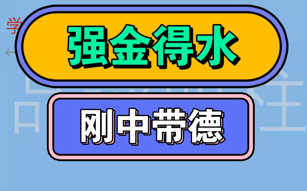 学习国学文化之喜用很关键.哔哩哔哩bilibili