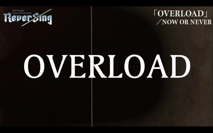 [图]長月翠｜SEPT ReverSing 劇中歌「OVERLOAD」song by NOW OR NEVER／長月翠