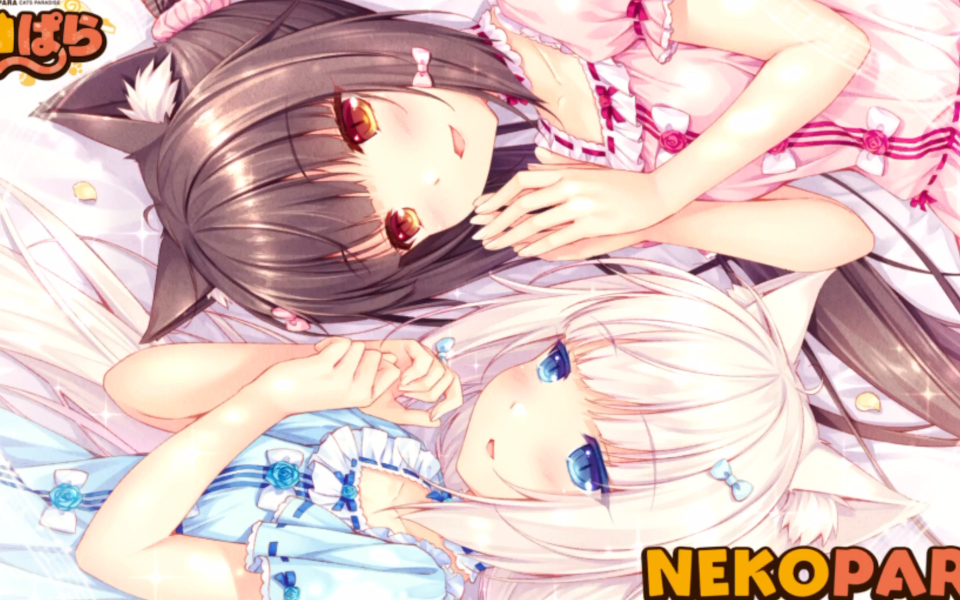 NEKOPARA!哔哩哔哩bilibili