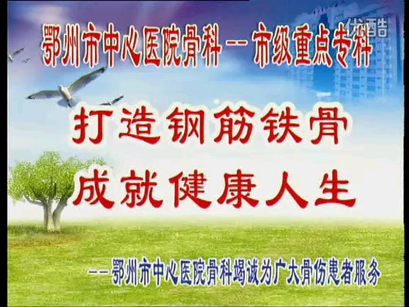 湖北鄂州电视台新闻综合频道《天气预报》2008年9月17日哔哩哔哩bilibili