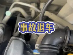 Download Video: 到家一台事故车！准备退车了！大老远找的板车，到家一看有事故。 #铃木北斗星 #事故车 #北斗星改装