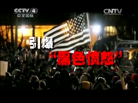 《深度国际》 20141212 美国:被引爆的“黑色愤怒”哔哩哔哩bilibili