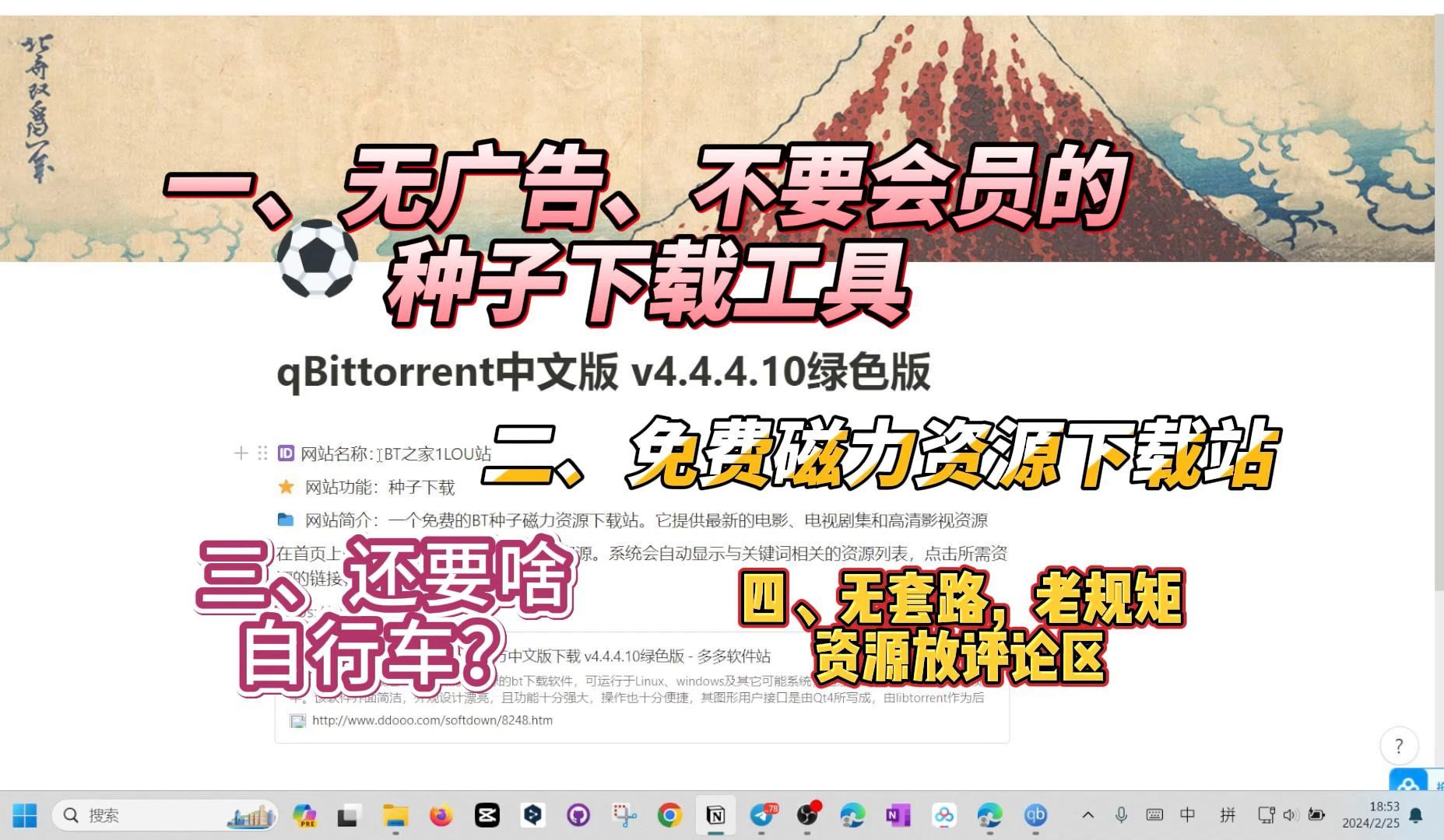 qBittorent4.5中文绿色版哔哩哔哩bilibili