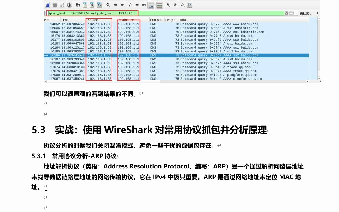 4常用协议分析ARP协议哔哩哔哩bilibili