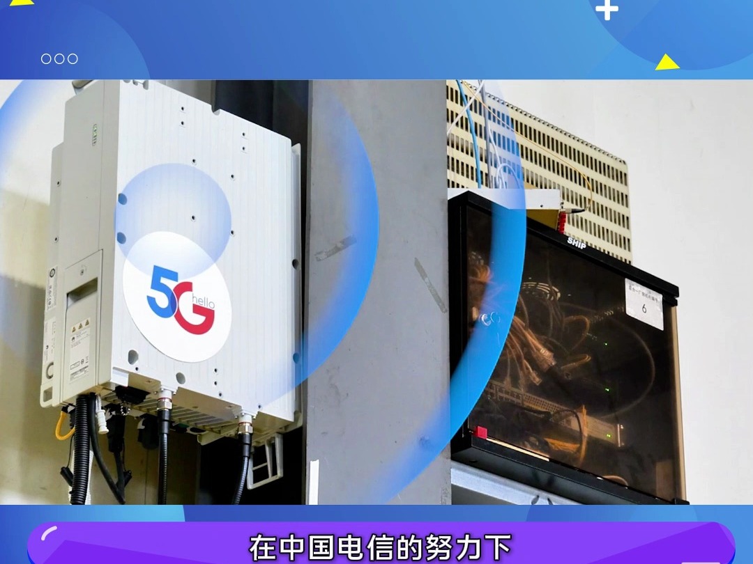 5G+工业互联网升级在行动 中国电信赋能“智”造新浪潮哔哩哔哩bilibili