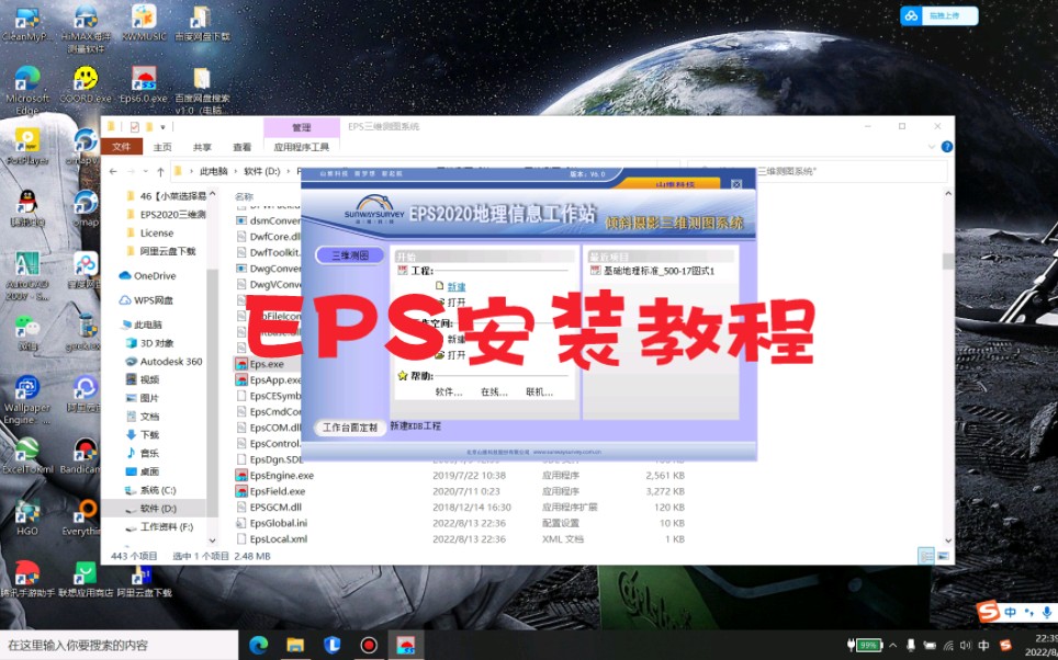 清华三维EPS安装教学,看完视频教会您哔哩哔哩bilibili