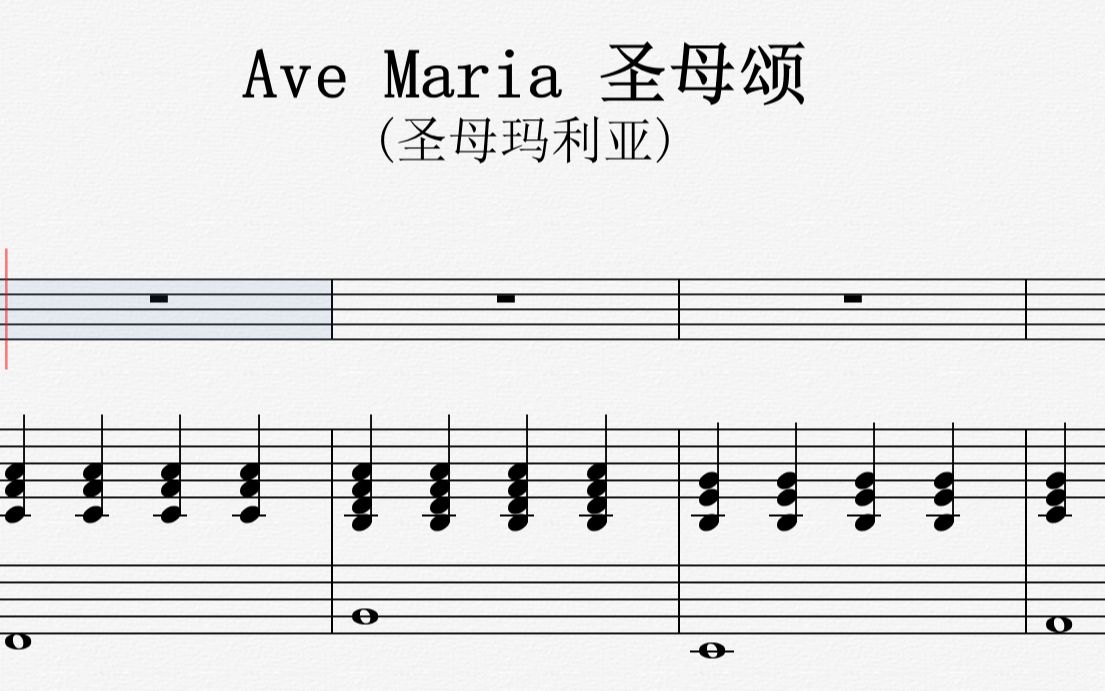 [图]圣母颂 Ave Maria_卡契尼大提琴曲 附钢琴伴奏大提琴谱