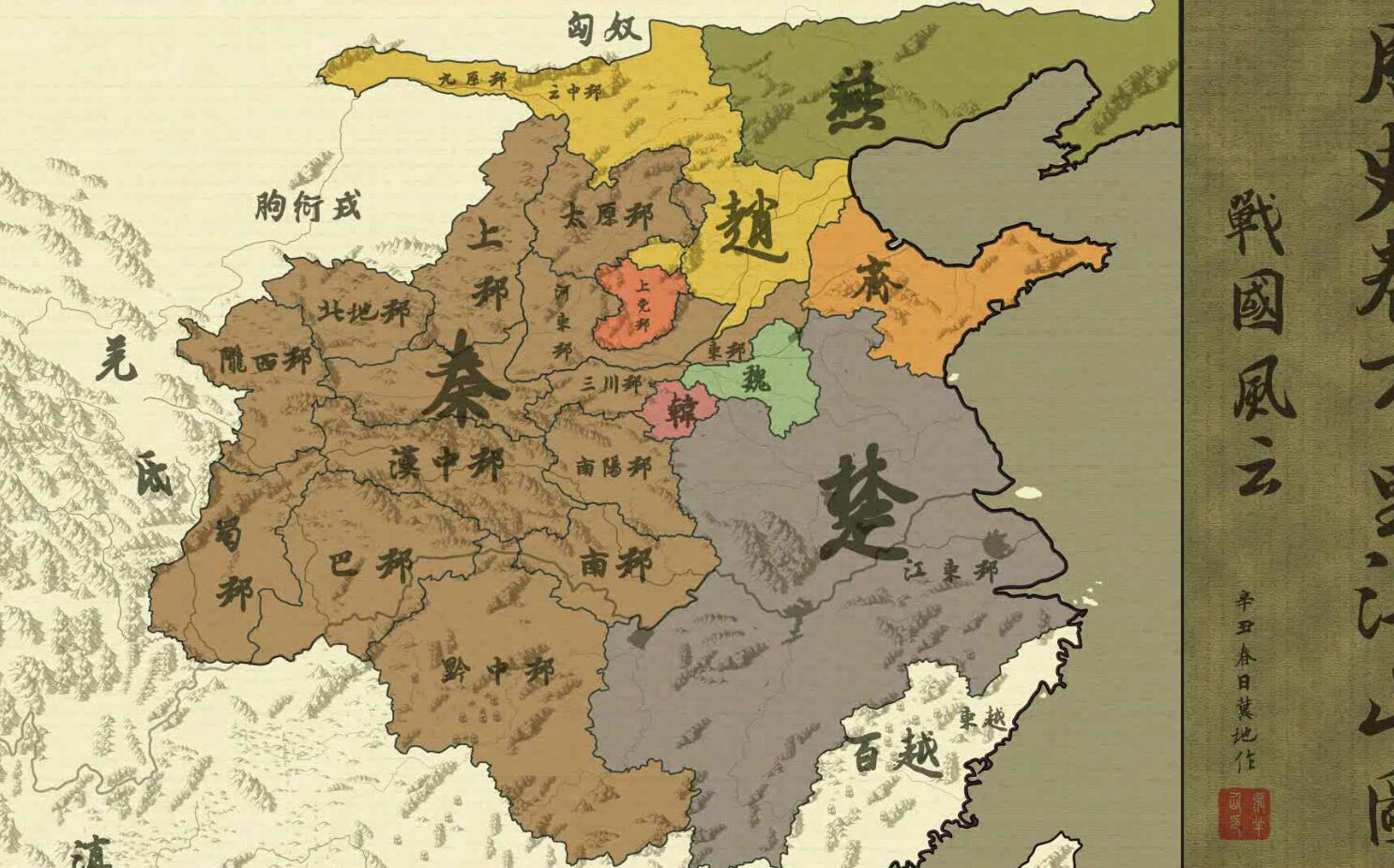 [图]历史地图双周八百年-战国风云地图集(信陵君篇)