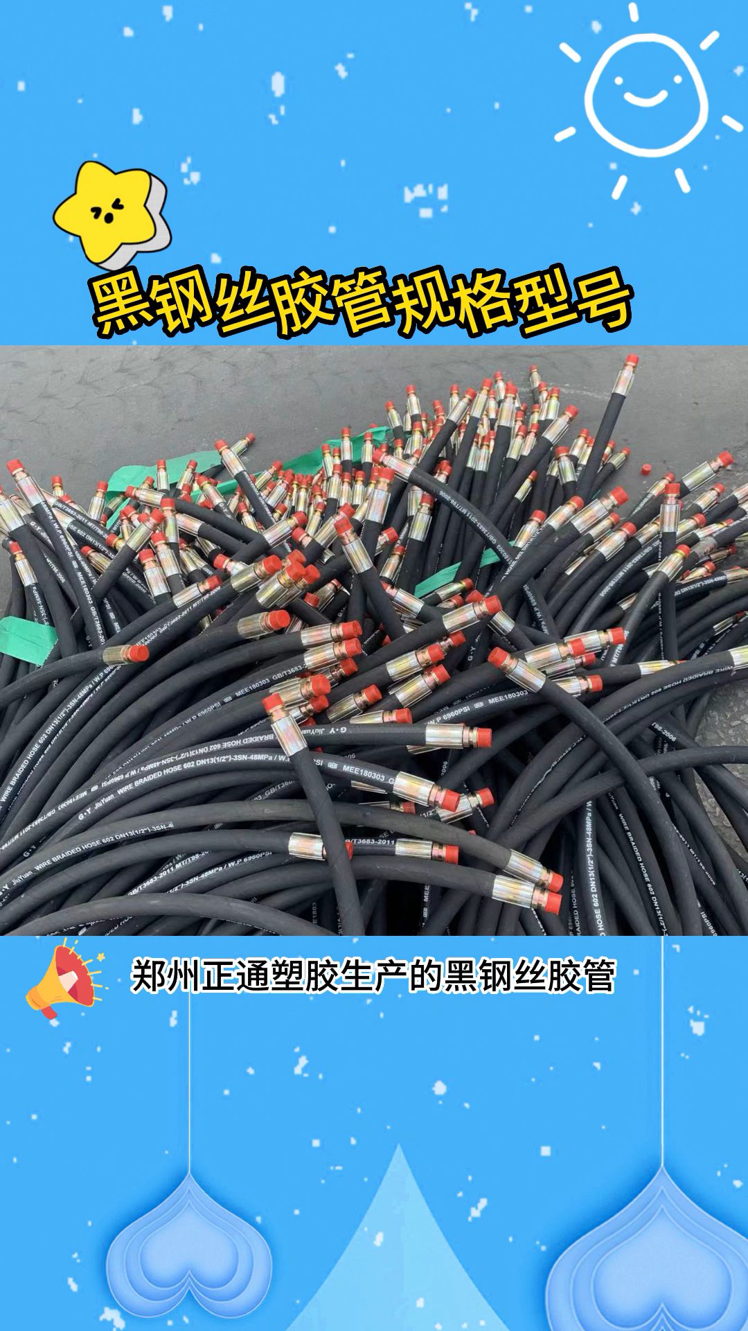 关于黑色钢丝橡胶管规格型号介绍哔哩哔哩bilibili