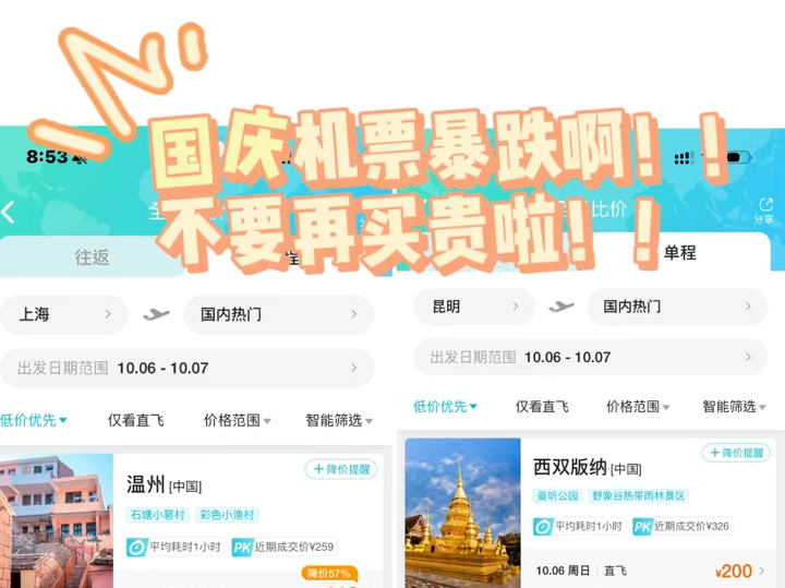 航空公司促销季,你准备好了吗?哔哩哔哩bilibili