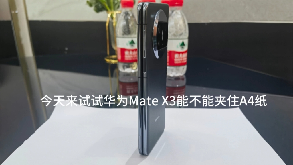 今天来试试华为Mate X3内屏能不能夹住A4纸,一起来看看吧!哔哩哔哩bilibili