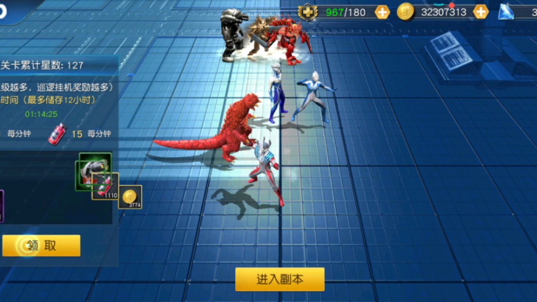 奥特曼王者传奇27