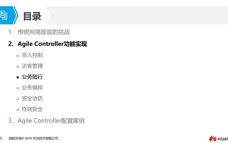 2.7.3 Agile Controller功能实现(2)哔哩哔哩bilibili