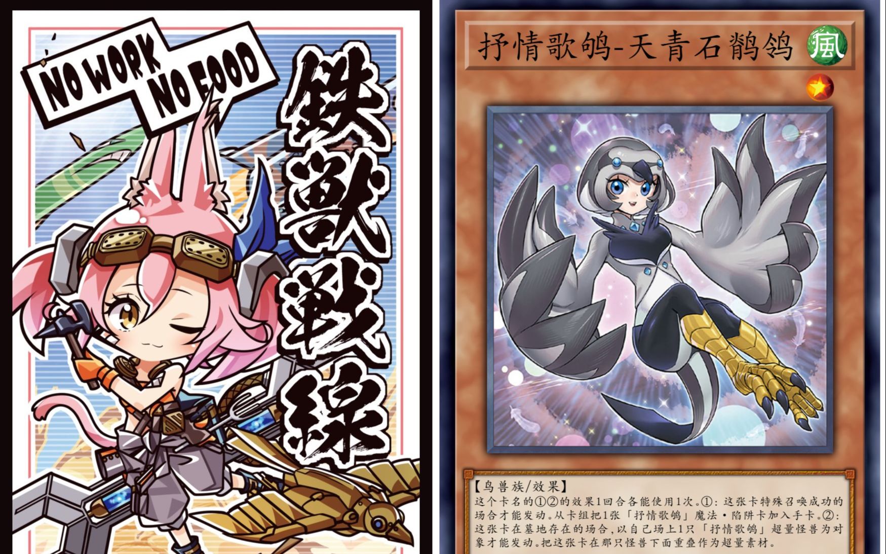 【游戏王】dp25铁兽抒情歌鸲combo,ll 猫娘→福瑞厨?