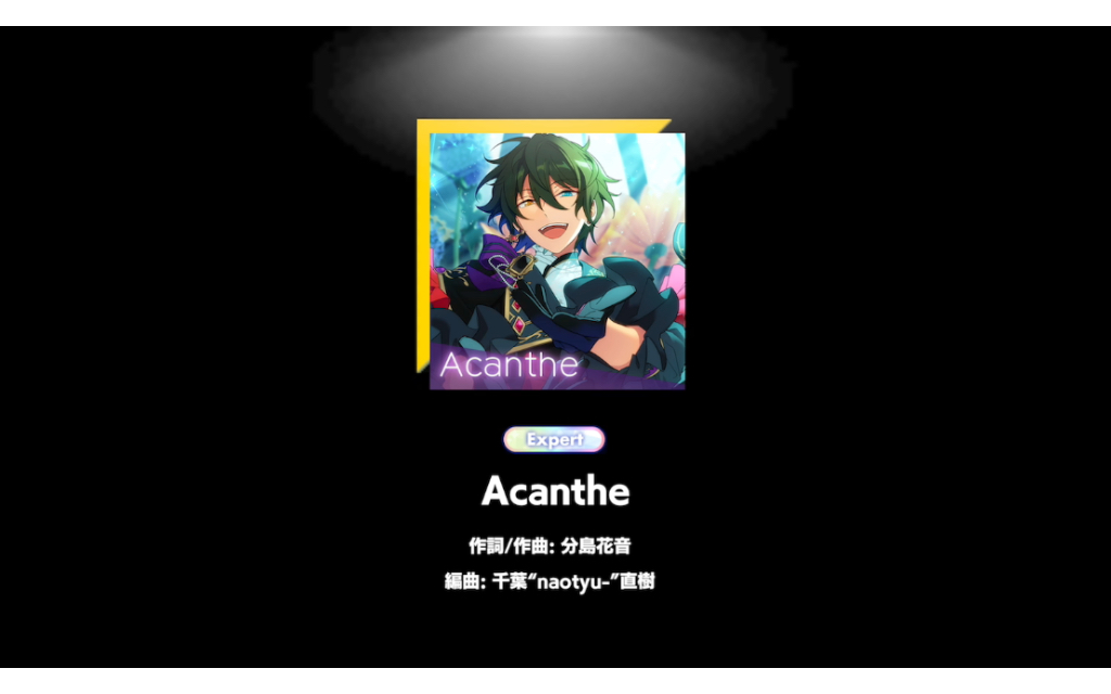 【ES】Acanthe/茛苕曲(EX)哔哩哔哩bilibili