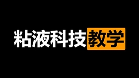 Minecraft 五分钟快速入门机器人 1 16粘液科技可编程式机器人应用教程编程教程 哔哩哔哩 つロ干杯 Bilibili