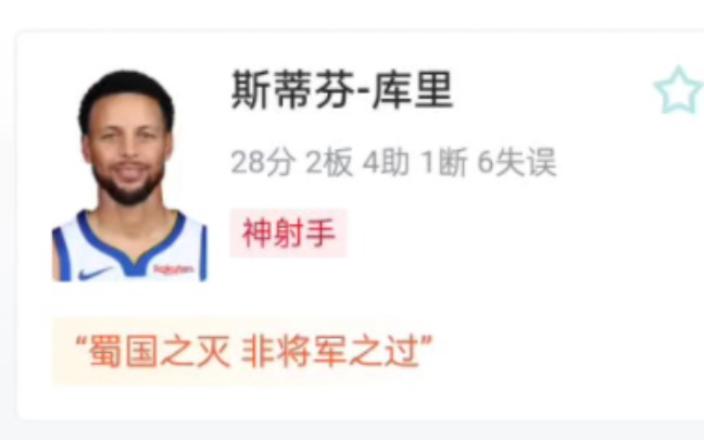 NBA勇士VS骑士 104115 库里狂砍28分不敌骑士 虎扑锐评哔哩哔哩bilibili