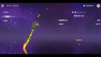 Download Video: 【阿贝多】息燧之笛精五满级记录，突破2w的阳华，雷姆了