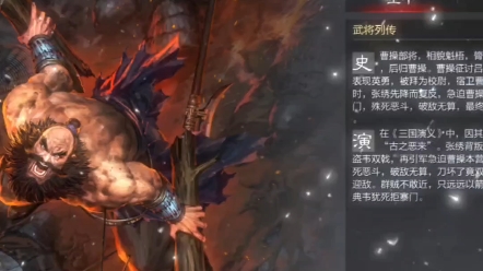 了解典韦#率土之滨#率土星推计划tag