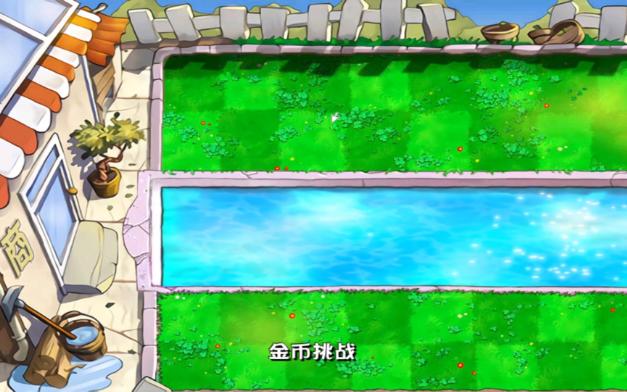 植物大战僵尸杂交版金币商店