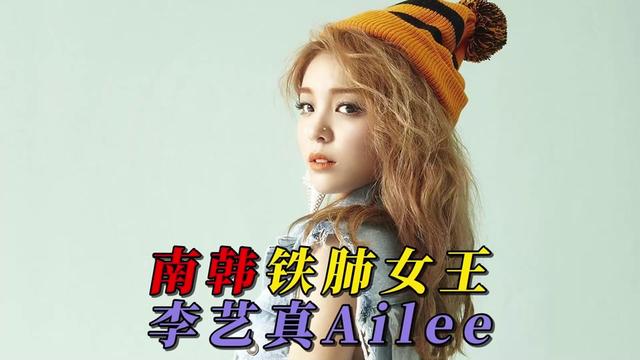南韩铁肺女王李艺真ailee击败过鸟叔十周冠的音乐神话