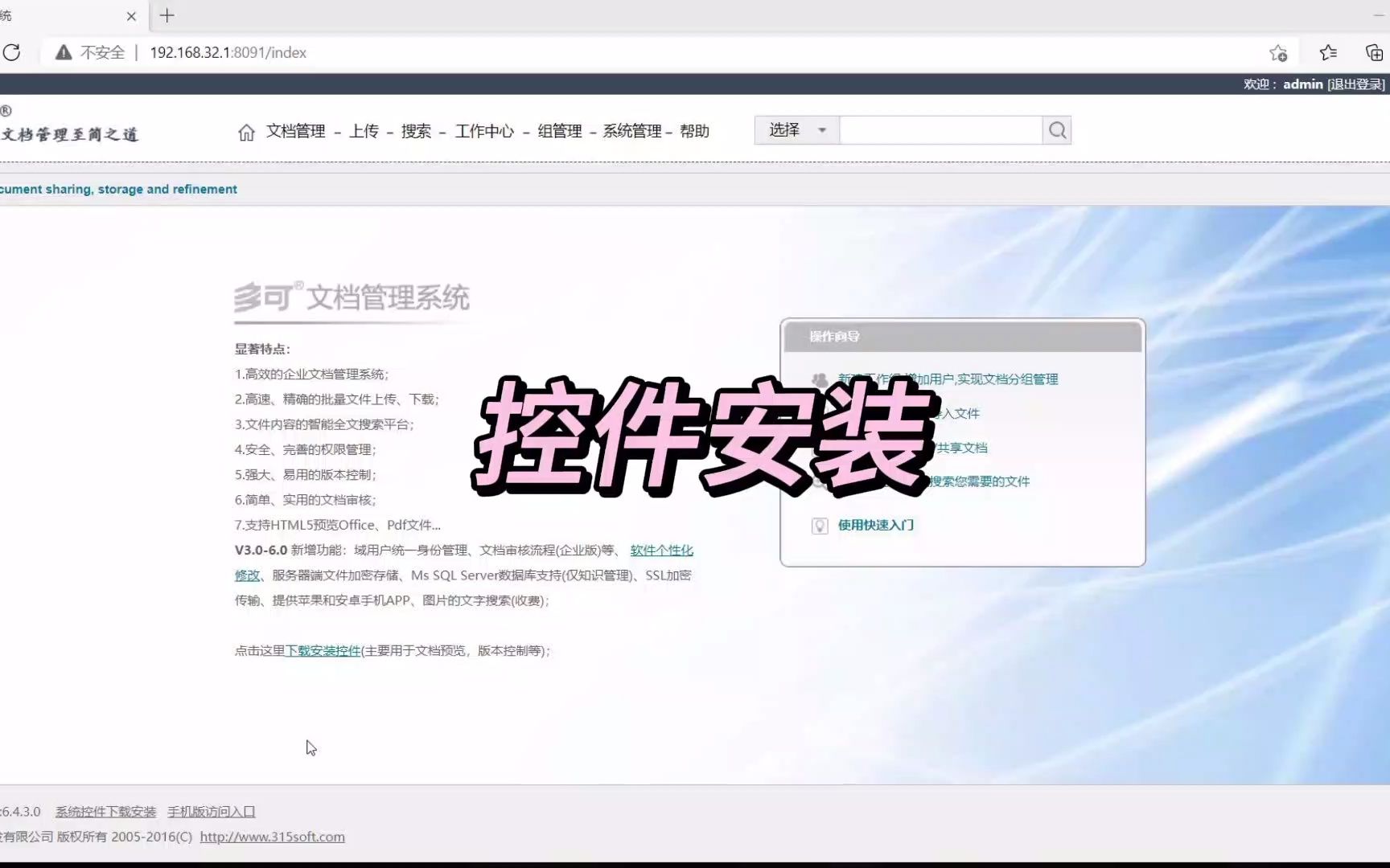 安装控件哔哩哔哩bilibili