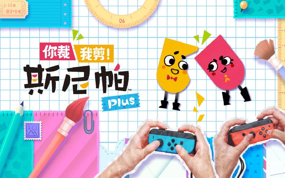 你裁我剪!斯尼帕Plus OST / Snipperclips Plus OST哔哩哔哩bilibili