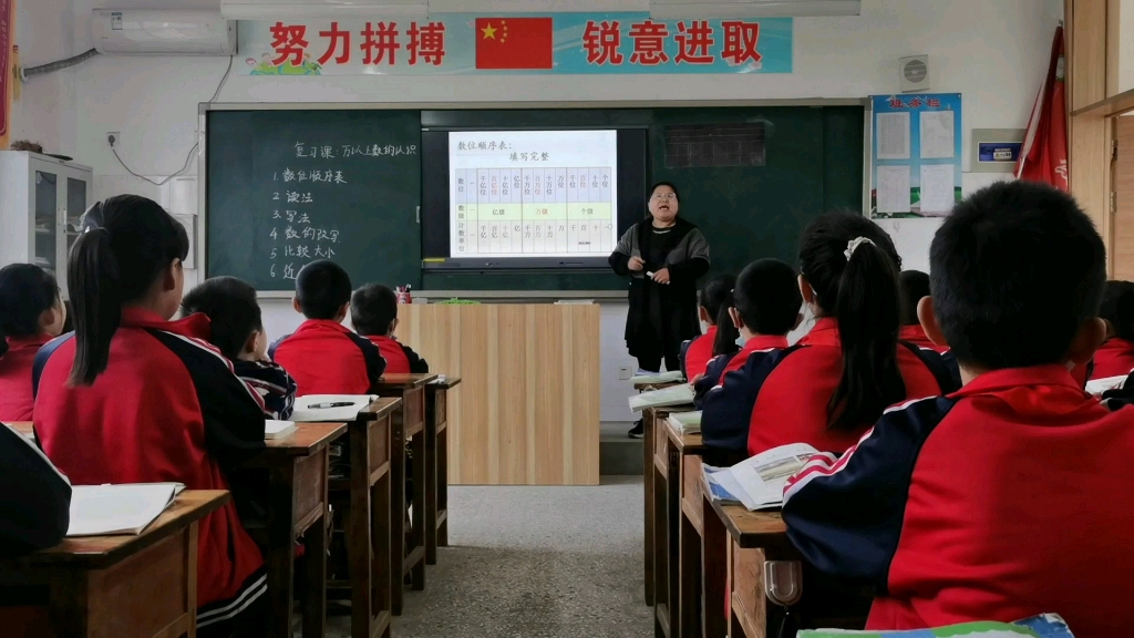 [图]《万以内数的认识》复习，老师这样做学生会更厉害！