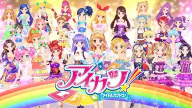 アイカツスターズ！-哔哩哔哩_Bilibili