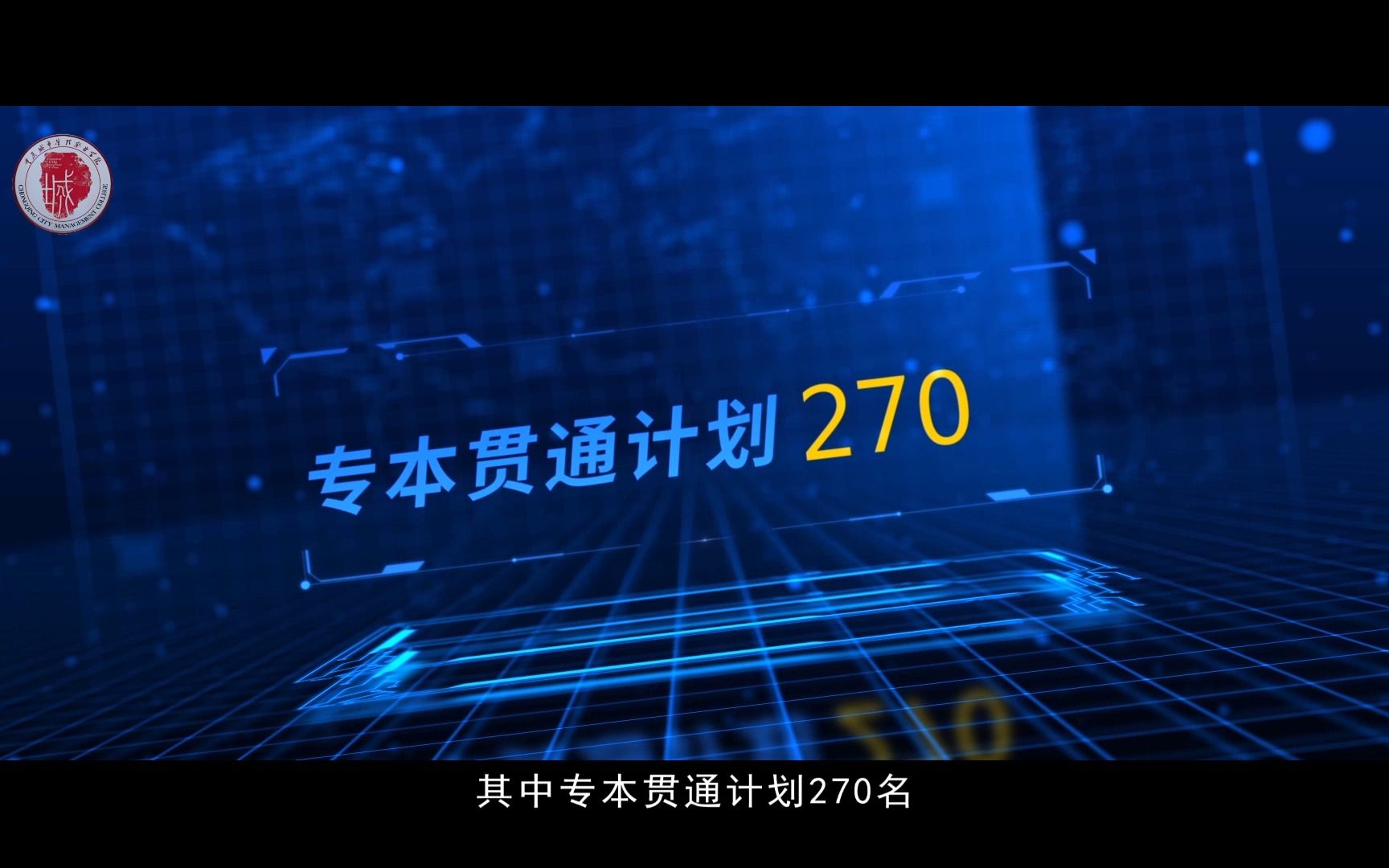 2022重庆城市管理职业学院招生官方宣传片哔哩哔哩bilibili