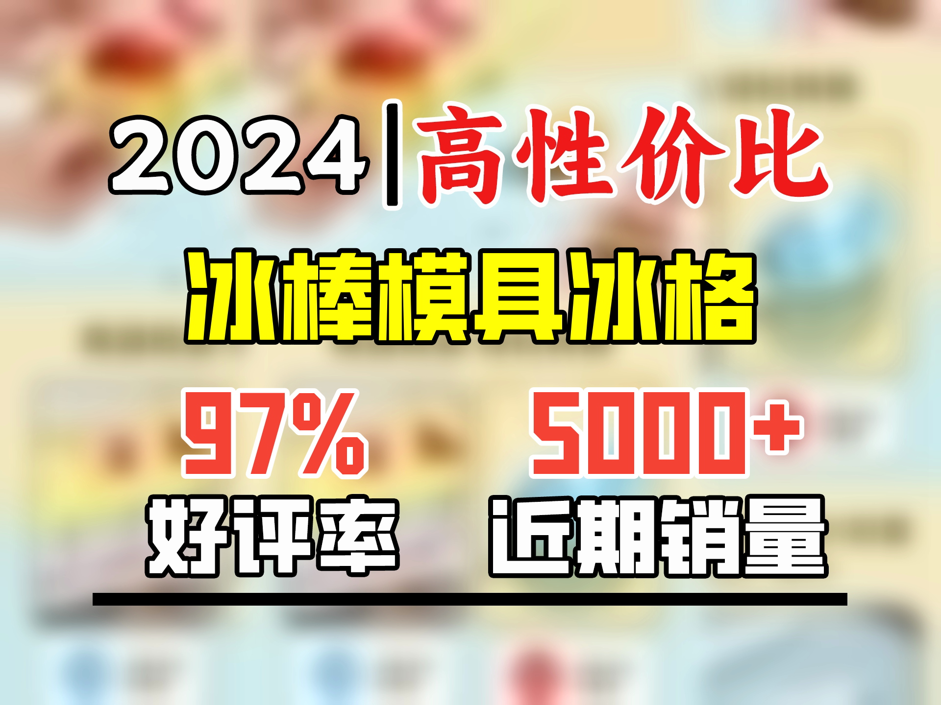 京东京造 雪糕模具 冰棒冰棍冰淇淋冰块制冰摸具铂金硅胶无异味(3件套)哔哩哔哩bilibili