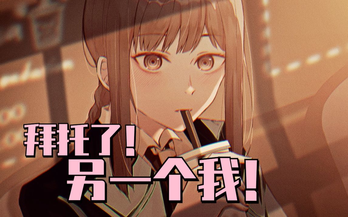 活动作品2022拜年纪二创拜托了另一个我