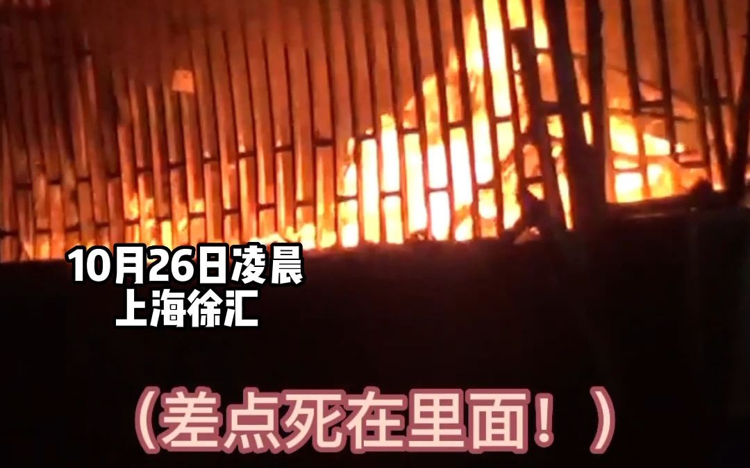 警示!就发生在上海 ,一外卖骑手将电动车电池带回室内充电,引发火灾,造成两人死亡.哔哩哔哩bilibili