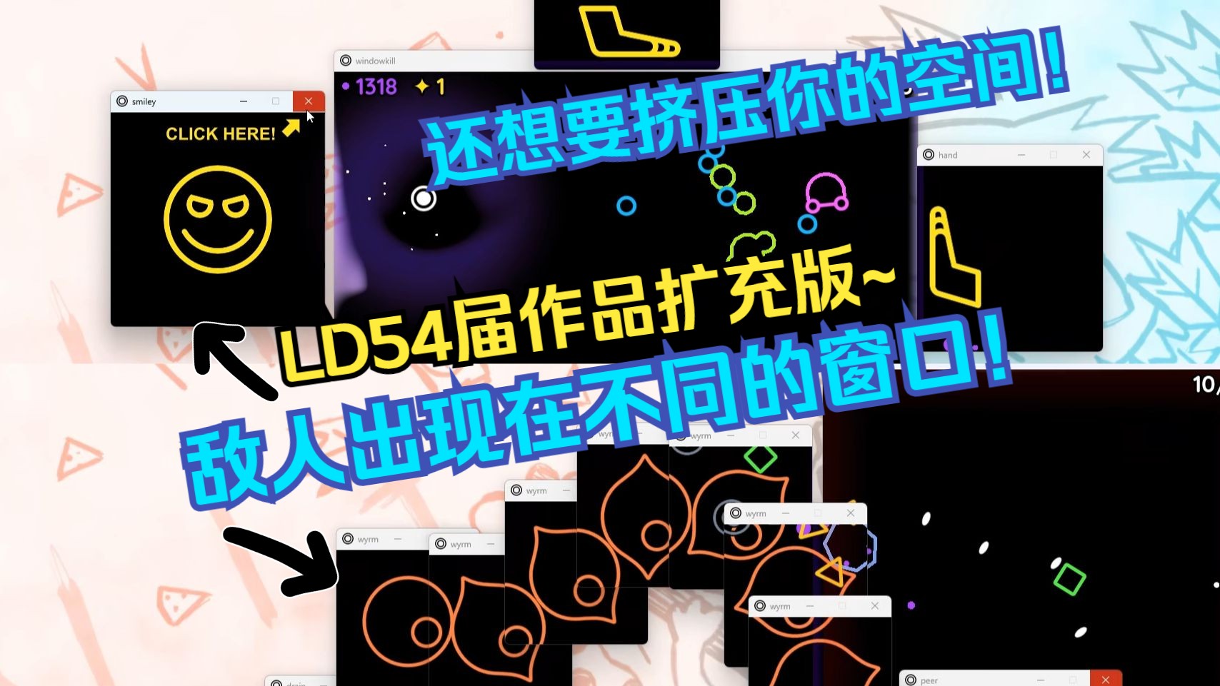 【谜之声实况】Windowkill 窗口,也要杀!Ludum Dare 54届作品扩充版~实况