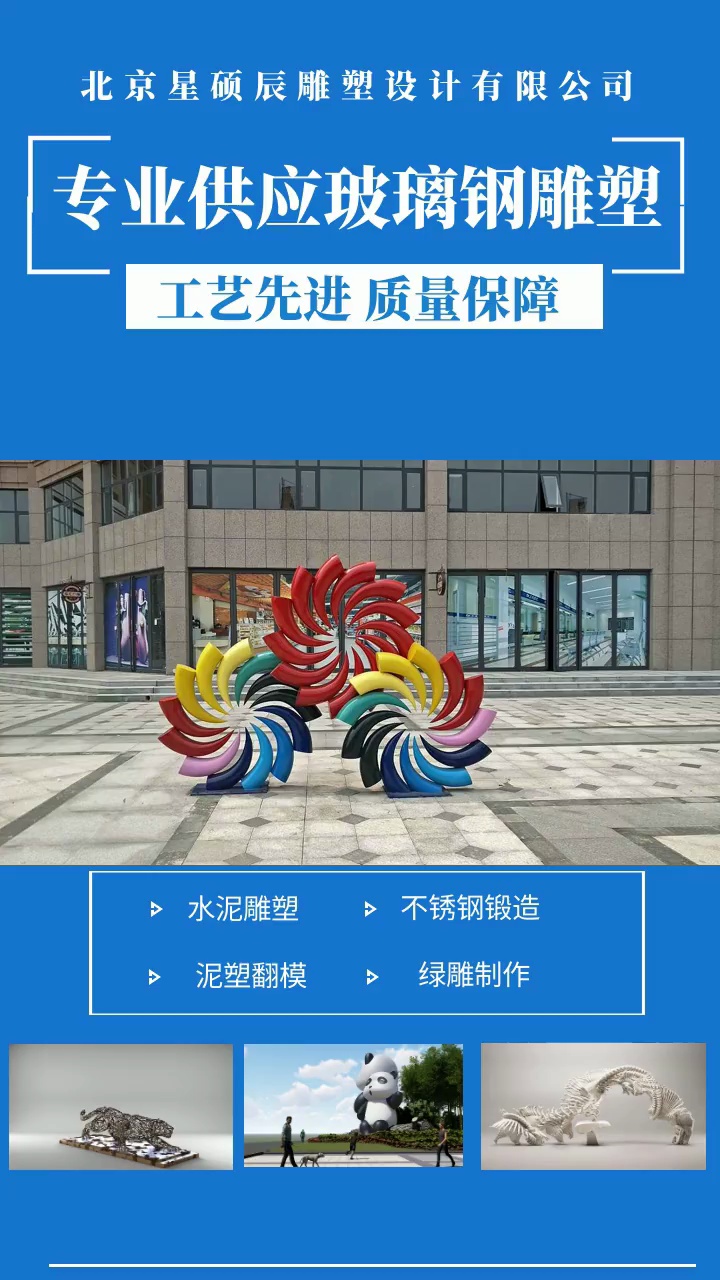 玻璃钢雕塑制作生产厂家#玻璃钢雕塑制作价格#玻璃钢雕塑制作多少钱