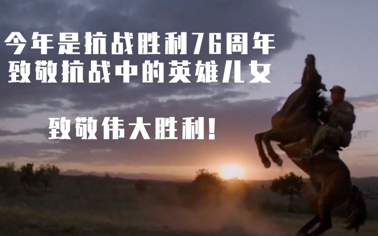 为什么抗战纪念日是9月3日?日本的阴谋是什么?14年山河不屈,14年浴血奋战……牢记历史不为延续仇恨是为警醒:吾辈自强,今日,每日!哔哩哔哩...