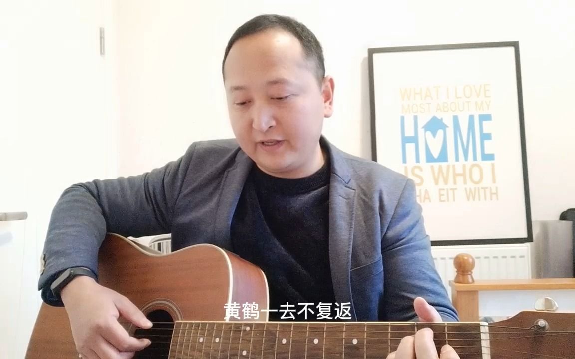 中国风歌曲《黄鹤楼》,古诗话乡愁哔哩哔哩bilibili