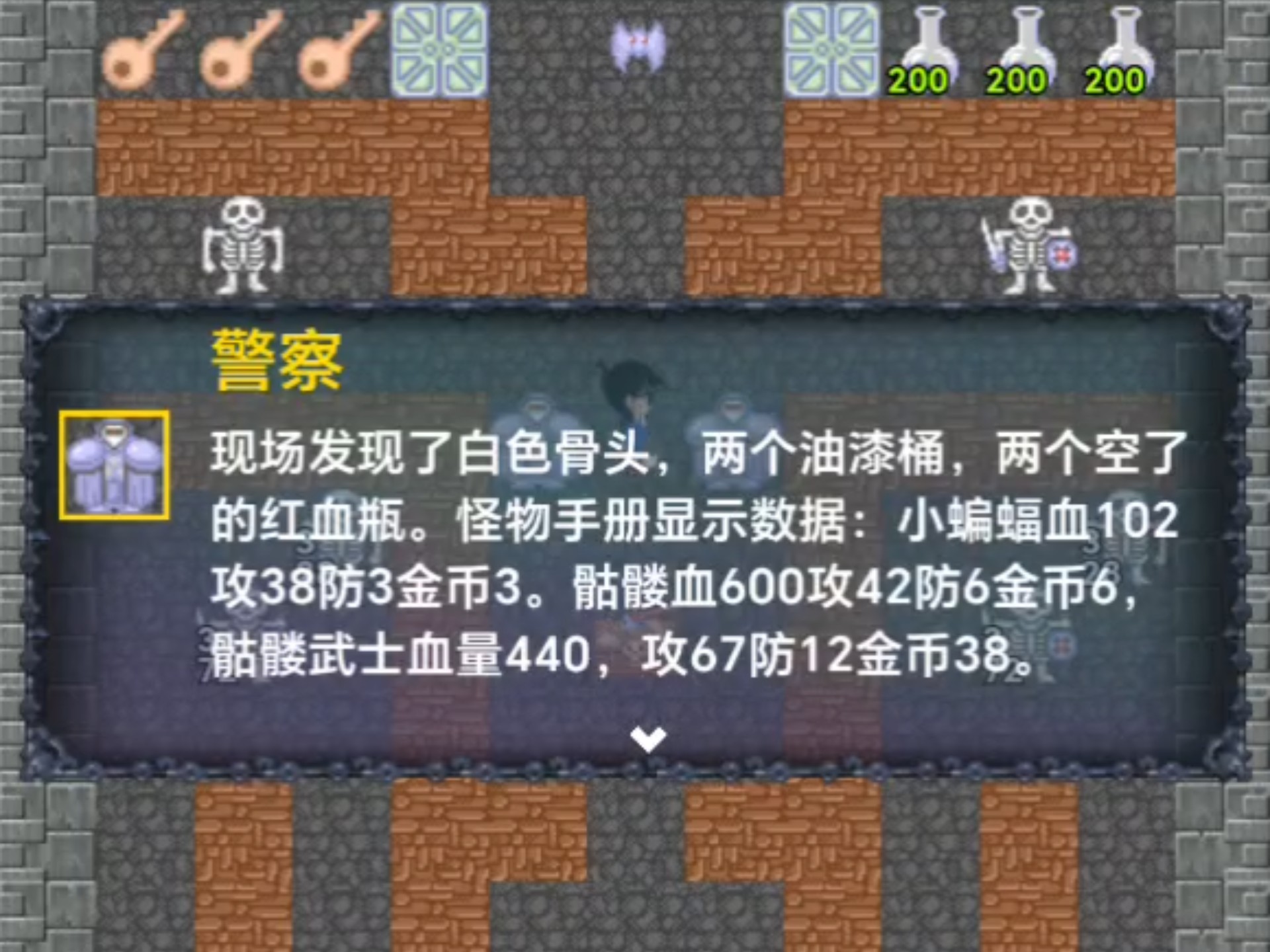 50层魔塔,但主角是