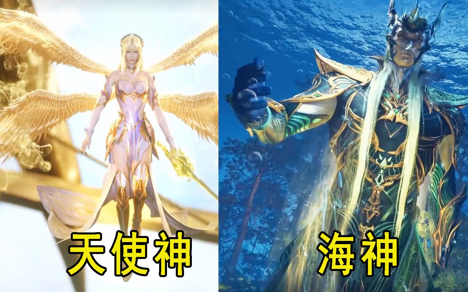 斗罗大陆：天使神和海神同为神，他们之间有什么区别，谁更厉害？_哔哩哔哩_bilibili
