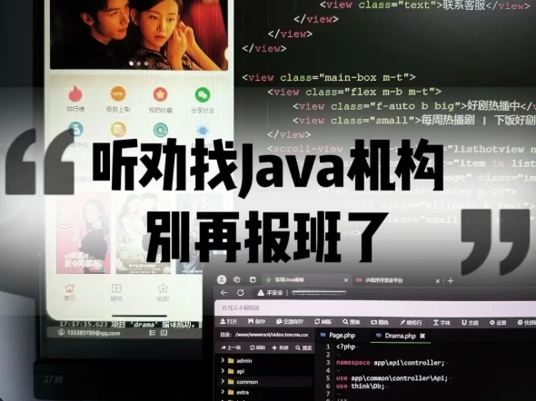 听劝找Java机构别再报班了如侵联删哔哩哔哩bilibili