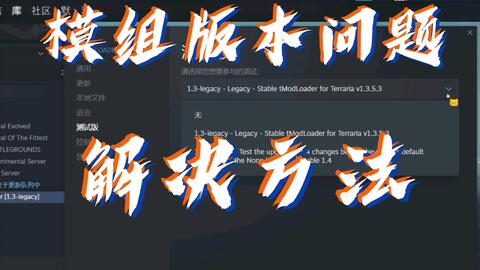 Terraria mod loader-哔哩哔哩_Bilibili