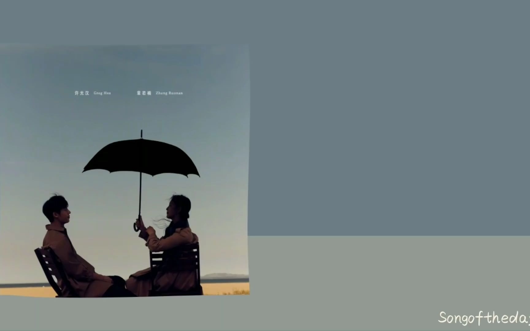 周兴哲 离开你以后 纯享版