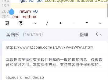 应粉丝要求出一期稀饭动漫的去广告教程(该教程仅用于学习和交流,一切修改,请在法律允许下)哔哩哔哩bilibili