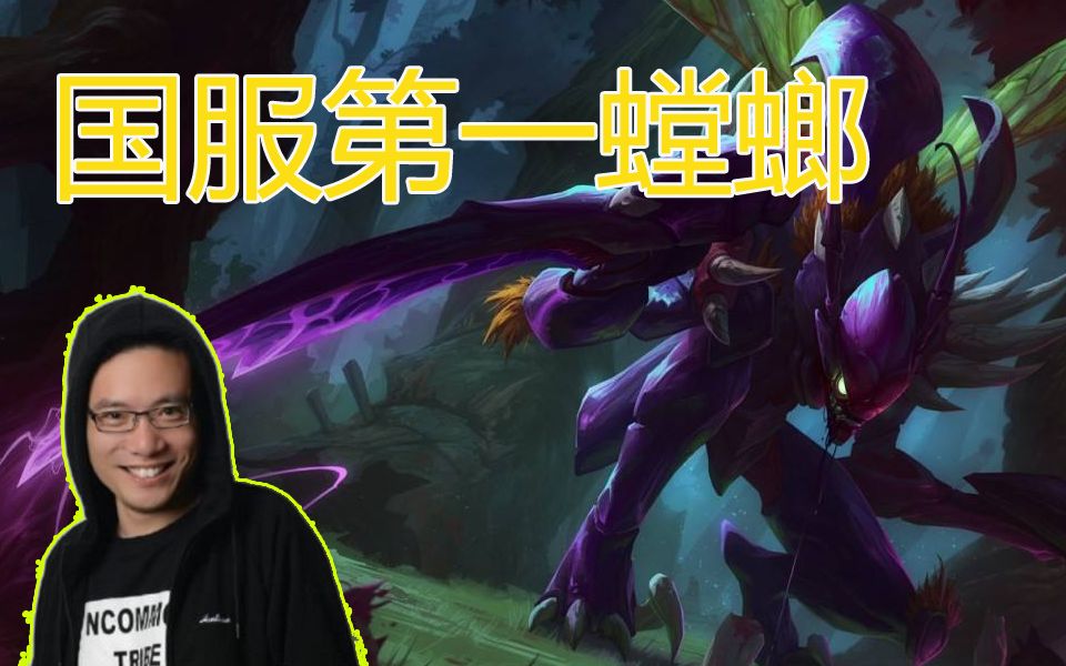 活动作品大司马国服第一螳螂多捞啊这些人