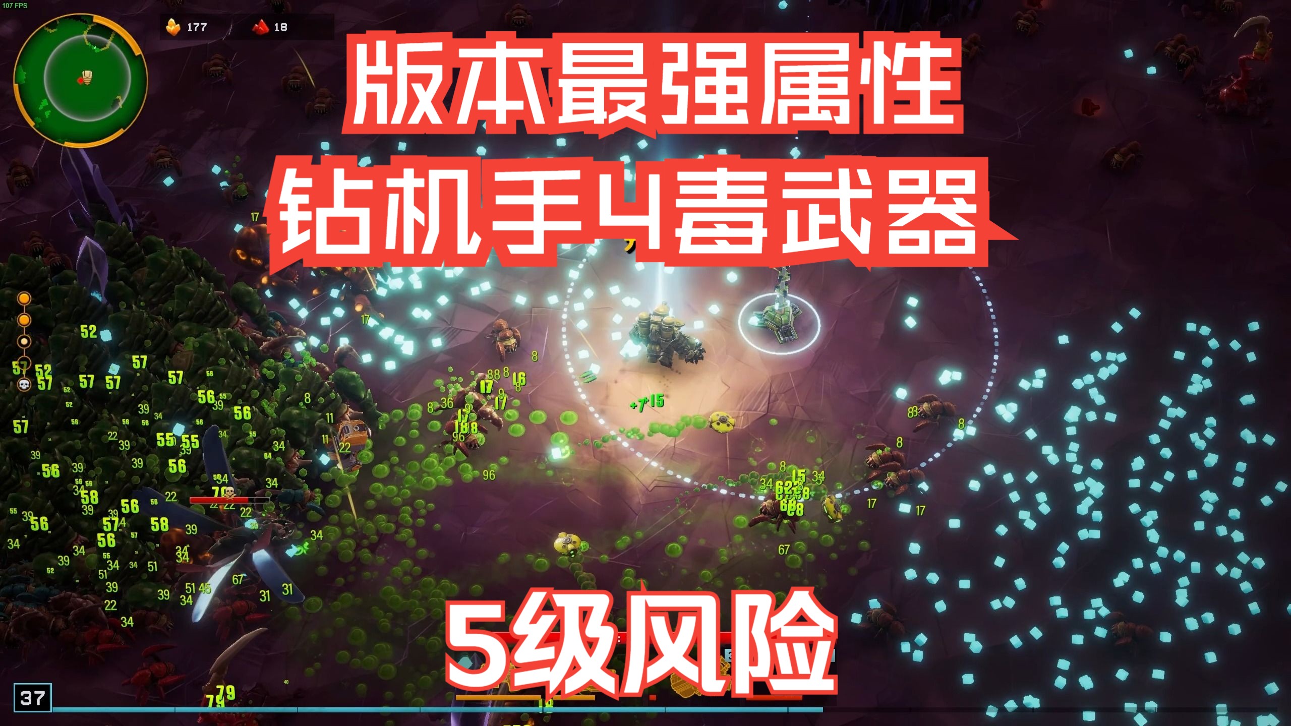 深岩银河幸存者——版本最强属性,毒的伤害是真的很持久,您不要来一波
