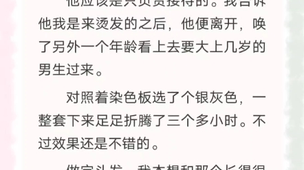 [图]追在简笙身后的第十年，我突然死心了。原来多年的痴恋，真的可以用一晚来结束……