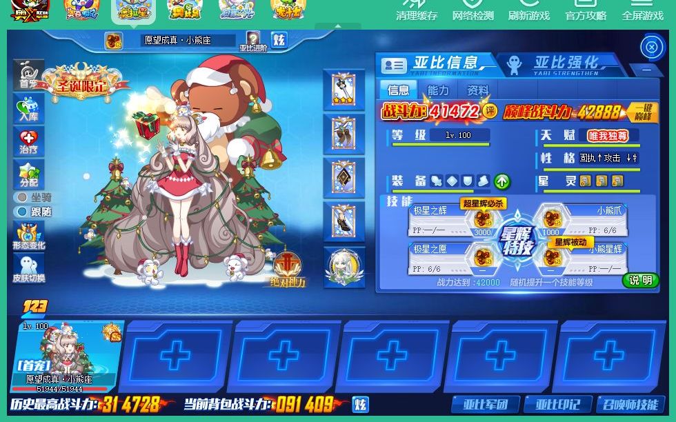 【奥拉星】神力小熊座pve测评